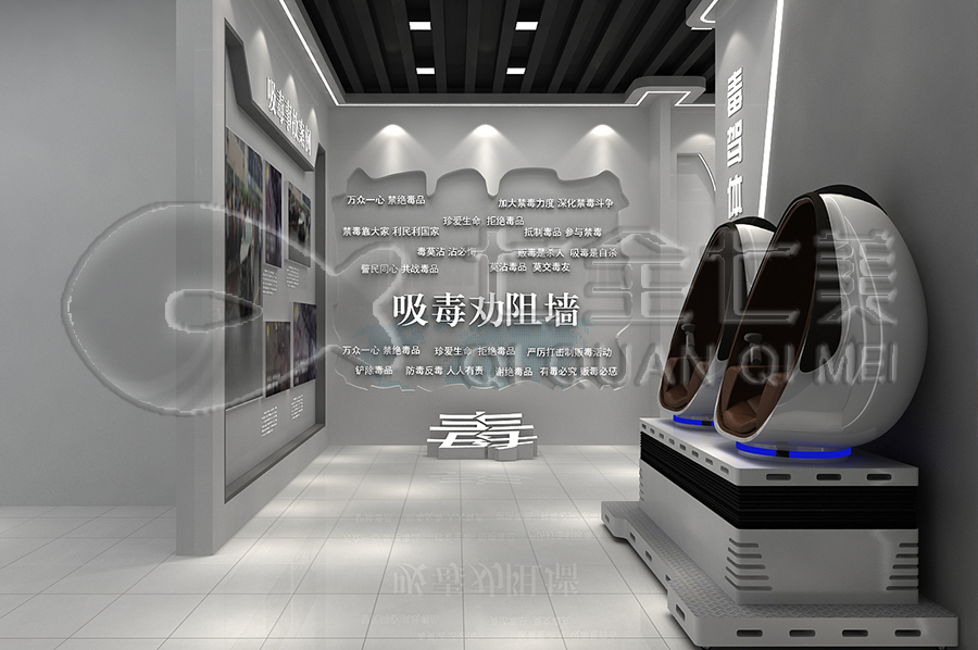 小學(xué)生禁毒教育中心實(shí)施方案-毒品預(yù)防教育展示館vr產(chǎn)品-學(xué)校禁毒教育基地設(shè)計(jì)方案