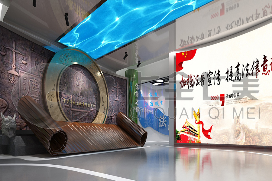 法制教育展廳，法制教育展廳施工，普法教育平臺(tái)建設(shè)
