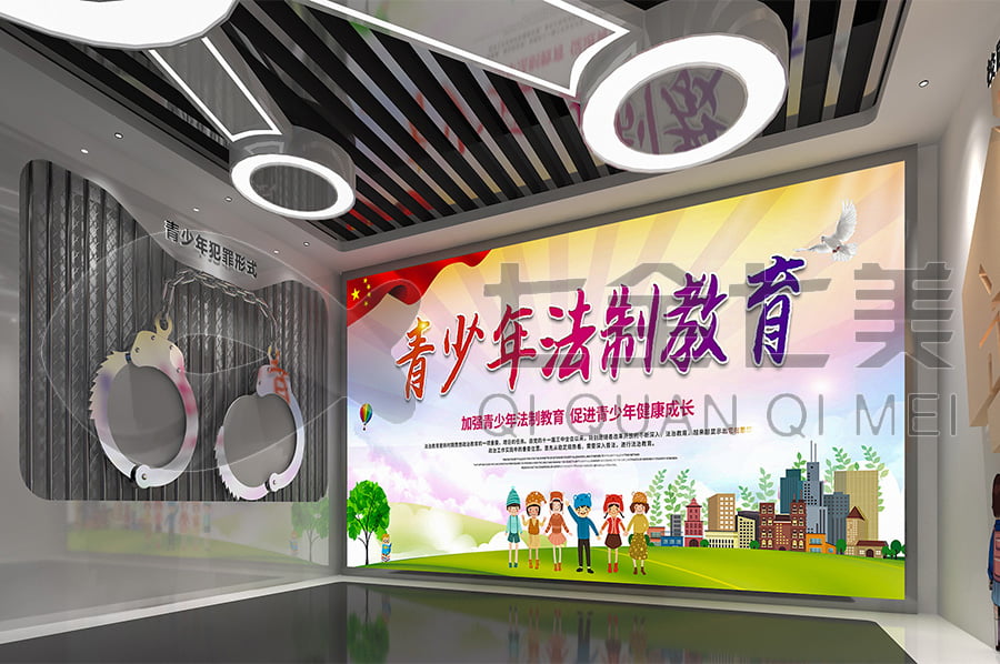 江北區(qū)法治教育基地設(shè)計公司，青少年普法教育平臺方案策劃， 青少年法制教育基地