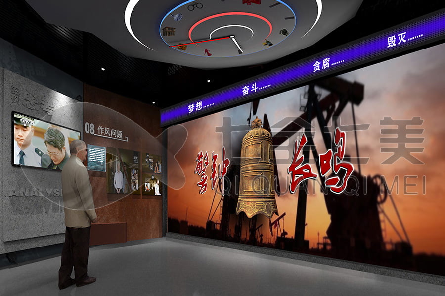 預(yù)防職務(wù)犯罪警示教育展廳，黨風(fēng)廉政主題館裝修公司，廉政文化教育展館布展方案