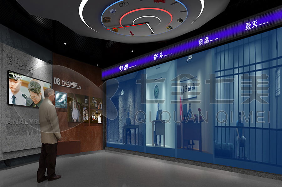 廉政文化教育基地，預(yù)防職務(wù)犯罪，警示教育，互動展項，聲光電設(shè)備