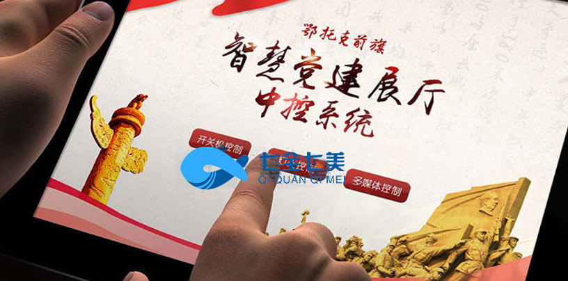 展廳互動(dòng) 展廳互動(dòng)